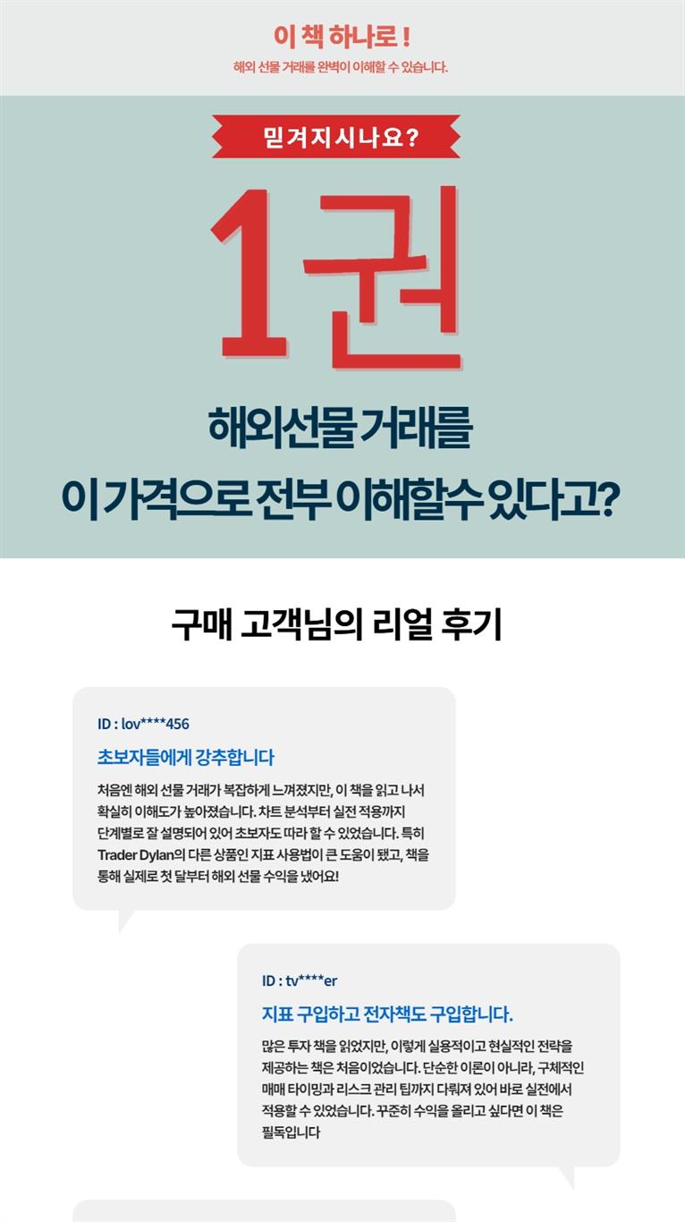 해외선물 매매, 리스크 관리부터 실전 노하우 - 크몽
