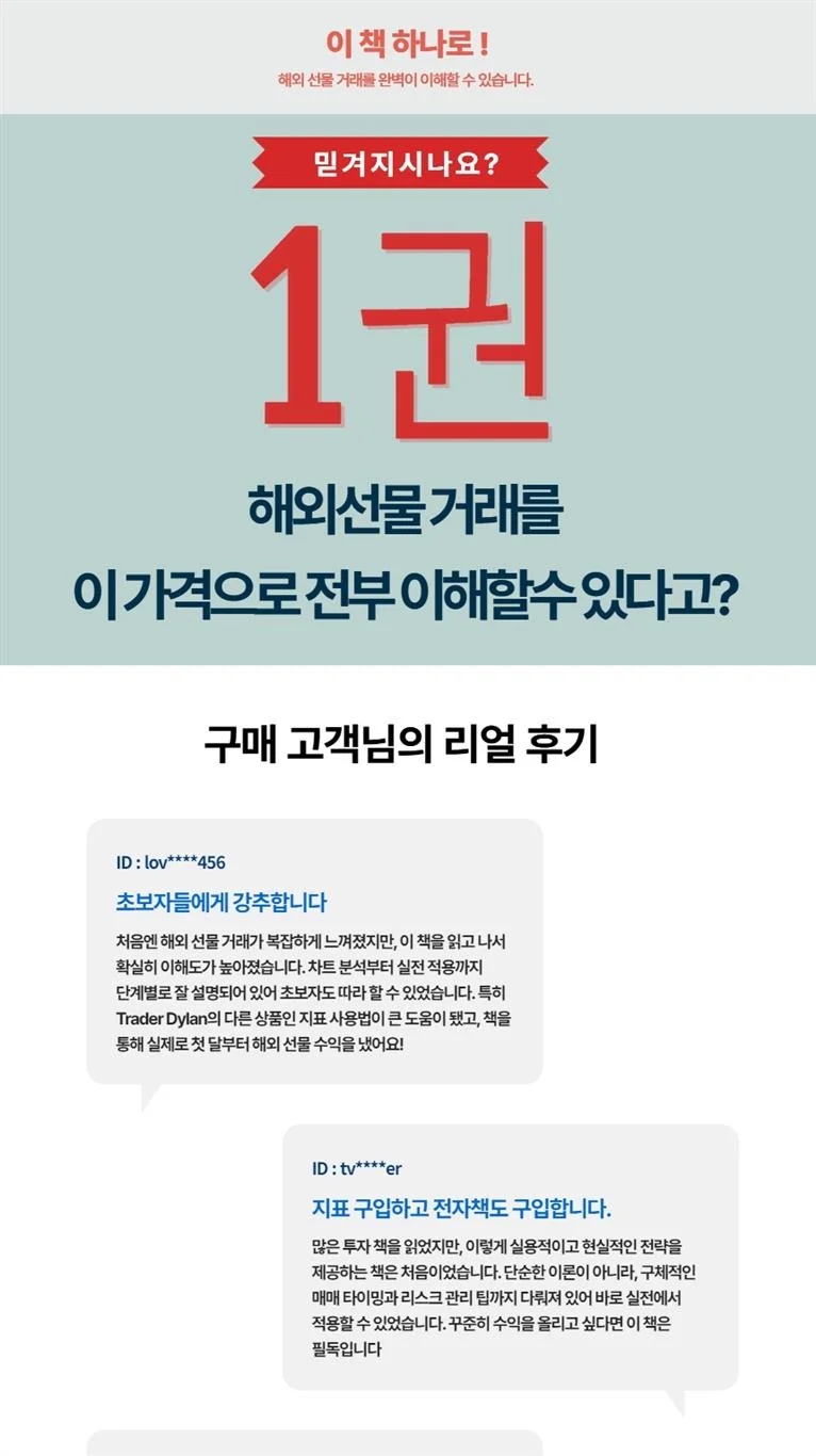 해외선물 매매, 리스크 관리부터 실전 노하우 - 크몽