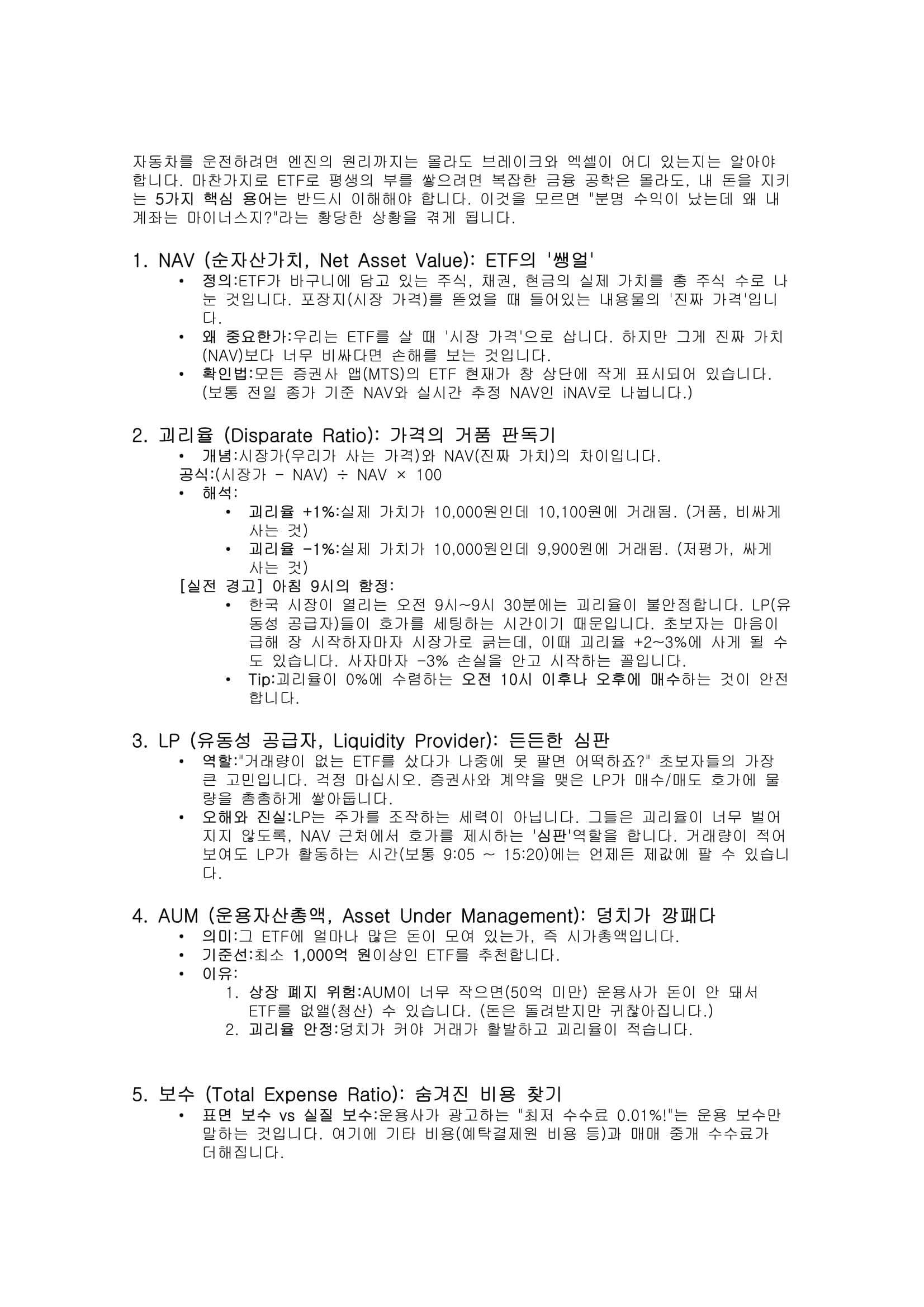 바이블 코인 상장 (88) 사진