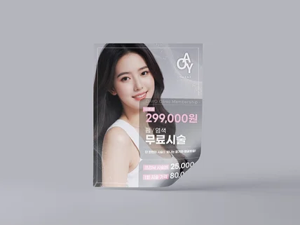 전단ㅣ포스터ㅣ인쇄물ㅣ홍보물ㅣ홍보 전단지 포스터 디자인