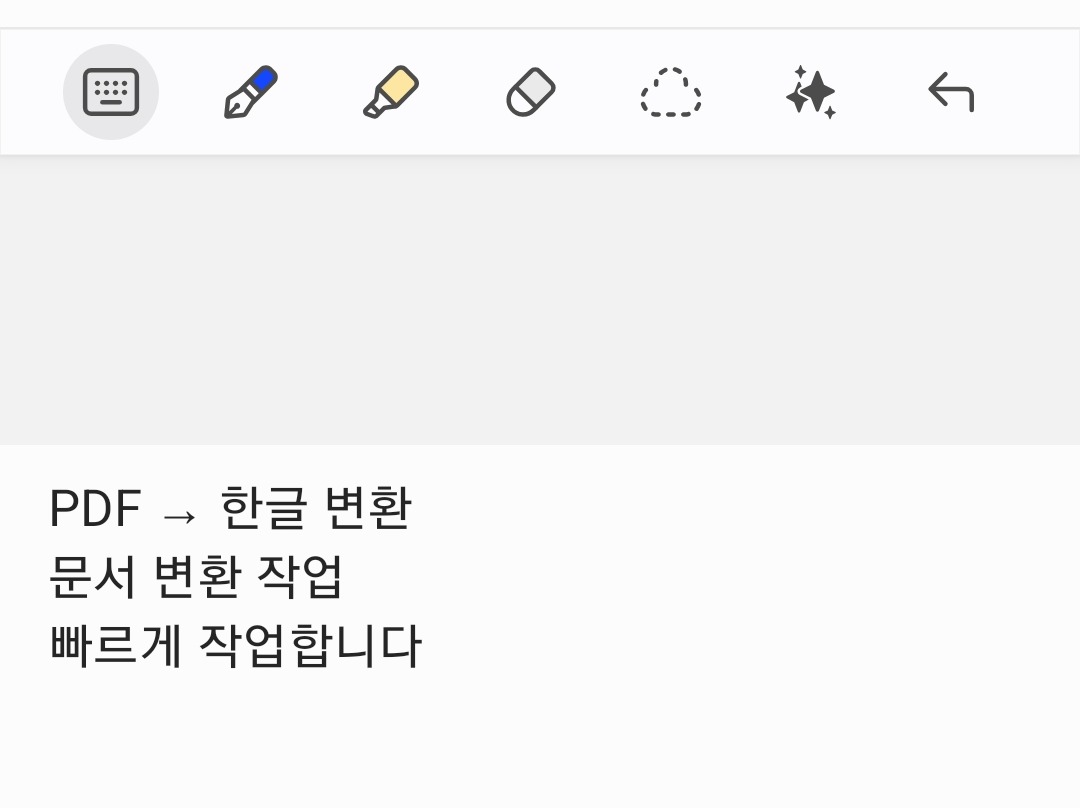 PDF 워드 변환 방법