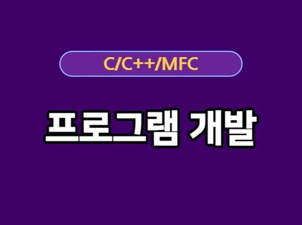 프로그램 코딩 도와드립니다