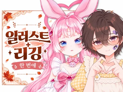 Live2D 버츄얼 개인방송 패키지