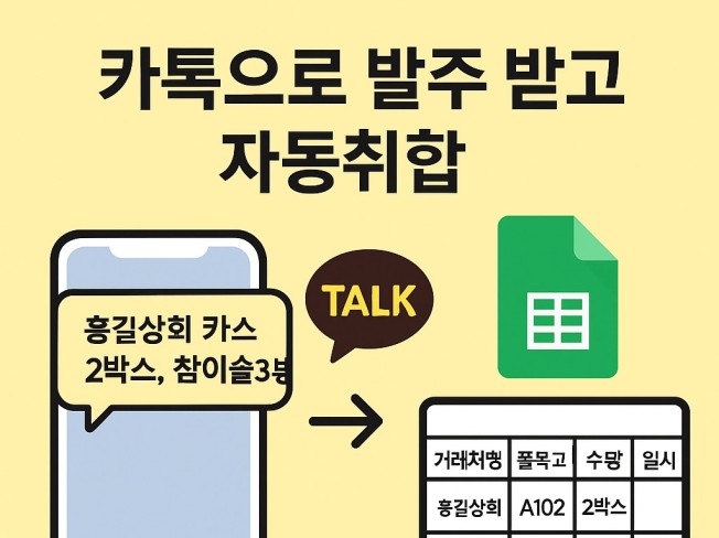 100 맞춤 발주서, 명세서,견적서 자동생성,이멜전송