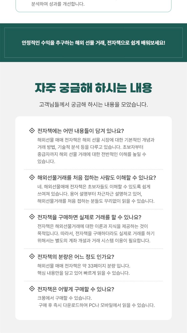 해외선물 매매, 리스크 관리부터 실전 노하우 - 크몽