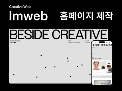 브랜드 감도 살린 프리미엄 웹사이트 구축