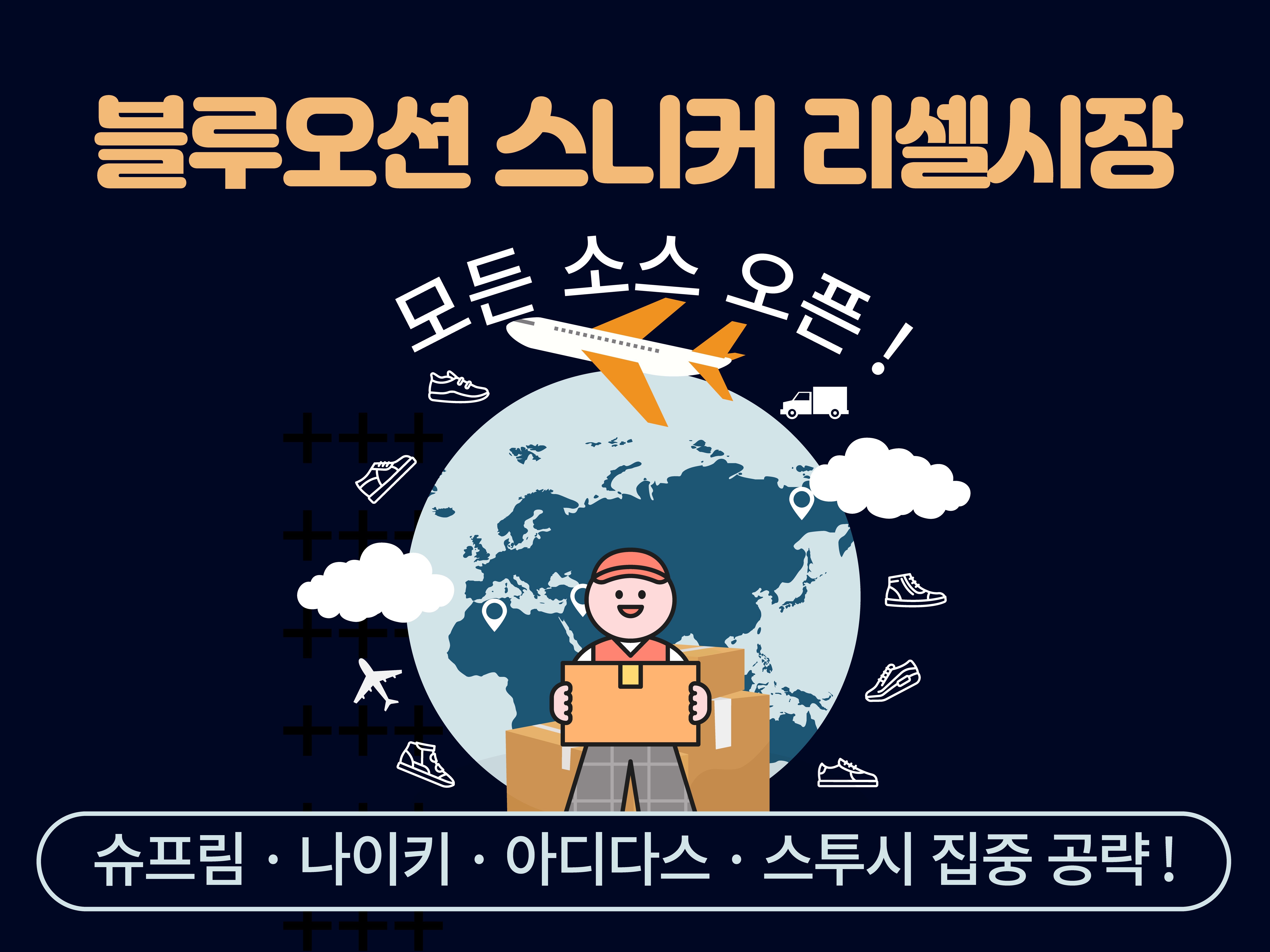 월 매출3000만원 블루오션 한정판 리셀 모든정보 오픈 - 크몽