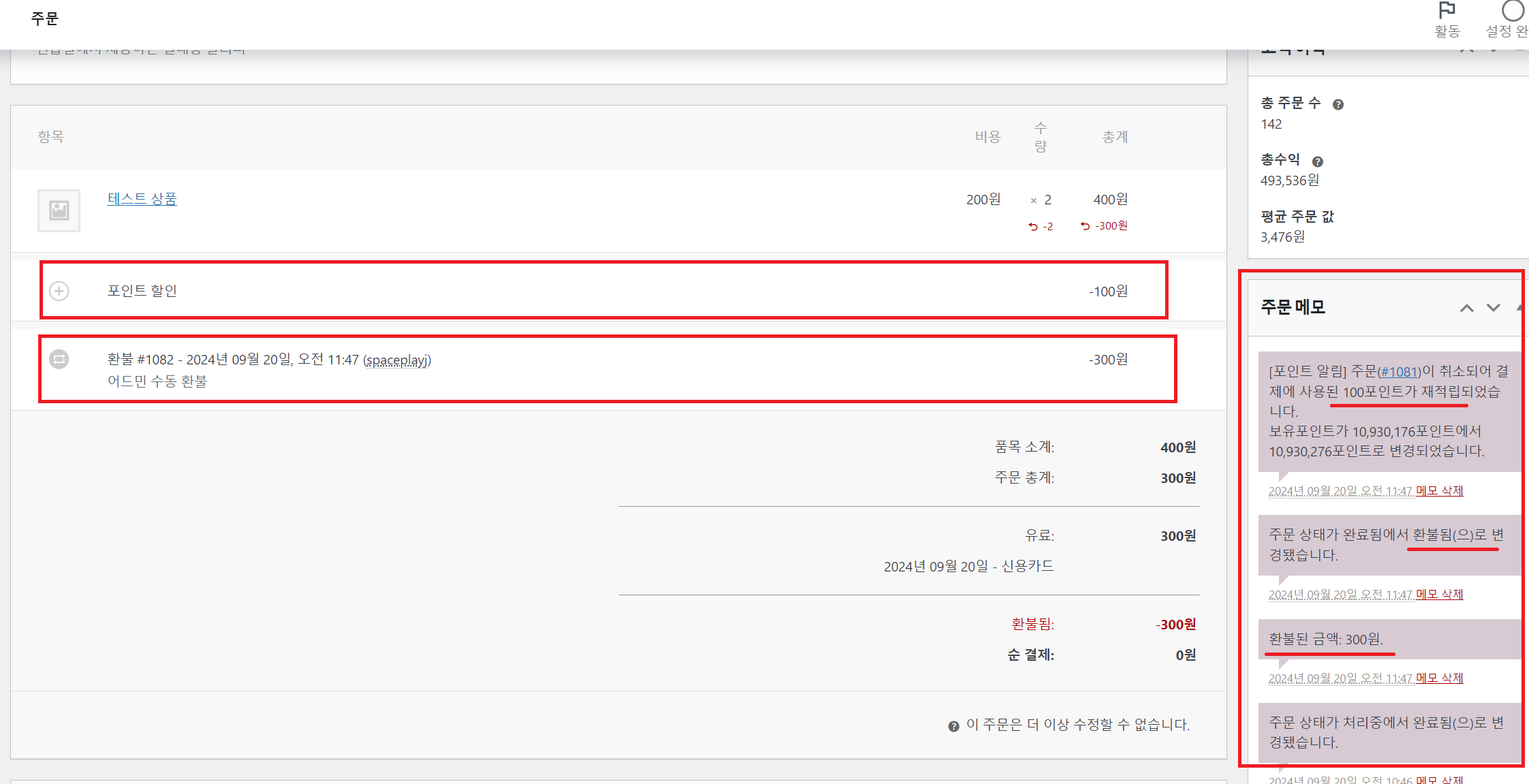 워드프레스 우커머스 국내/해외 결제 연동 - 크몽