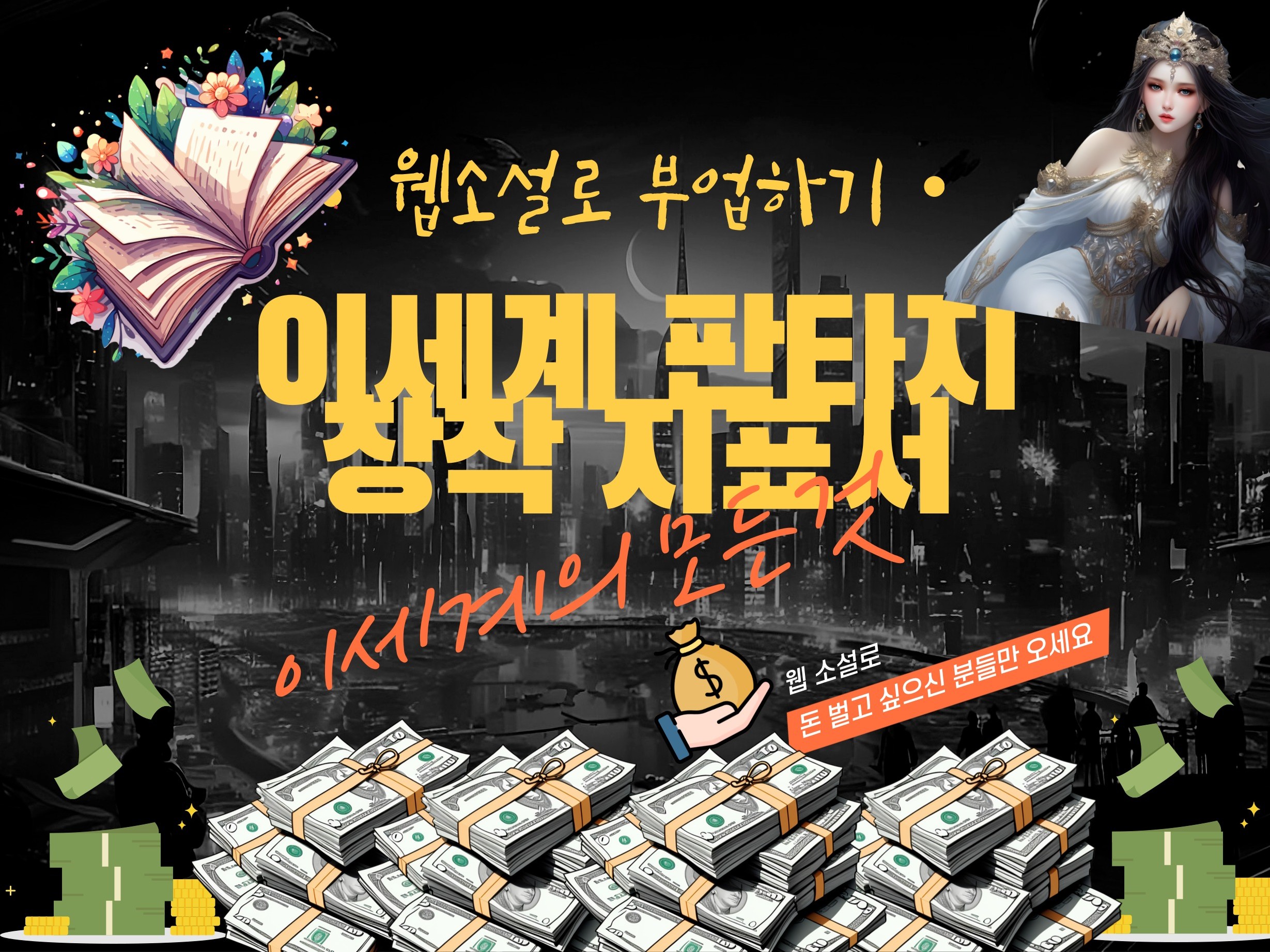 웹툰 계약 해지 코인 (81) 사진