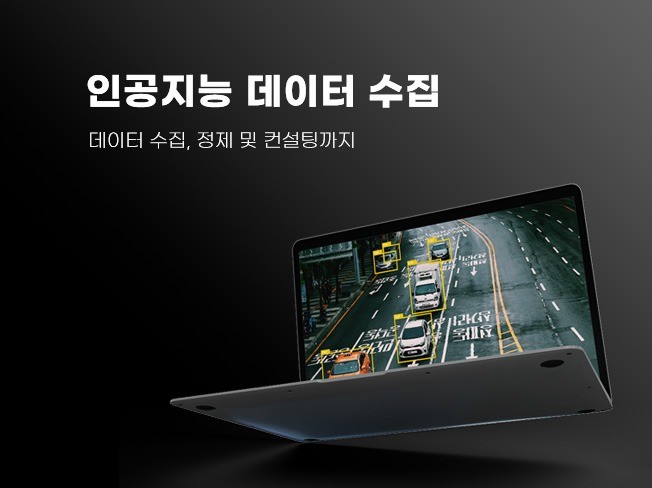 인공지능 데이터 설계 해드립니다.