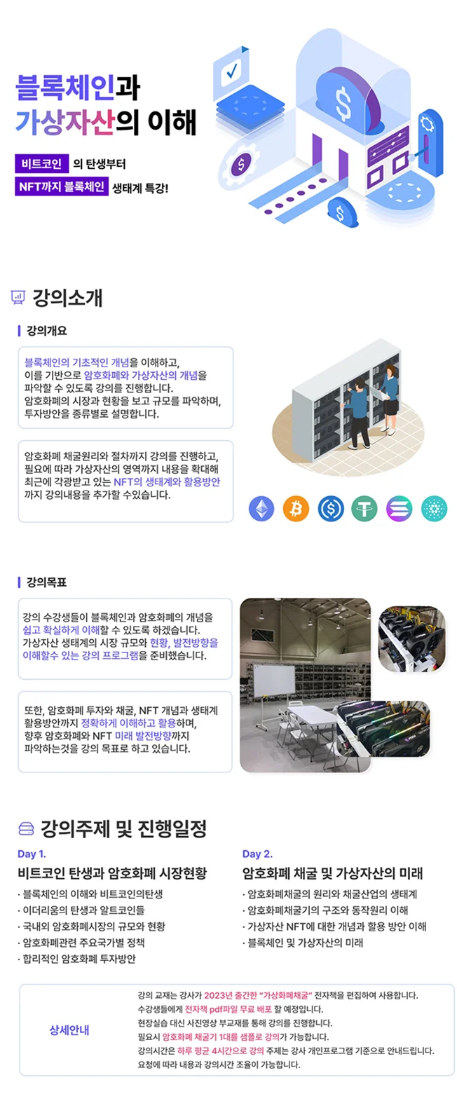 코인 투자 와 채굴 - 크몽