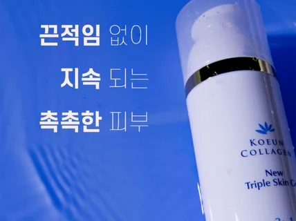 공중파출신 디자이너가 만드는 움직이는 GIF 상세페이지