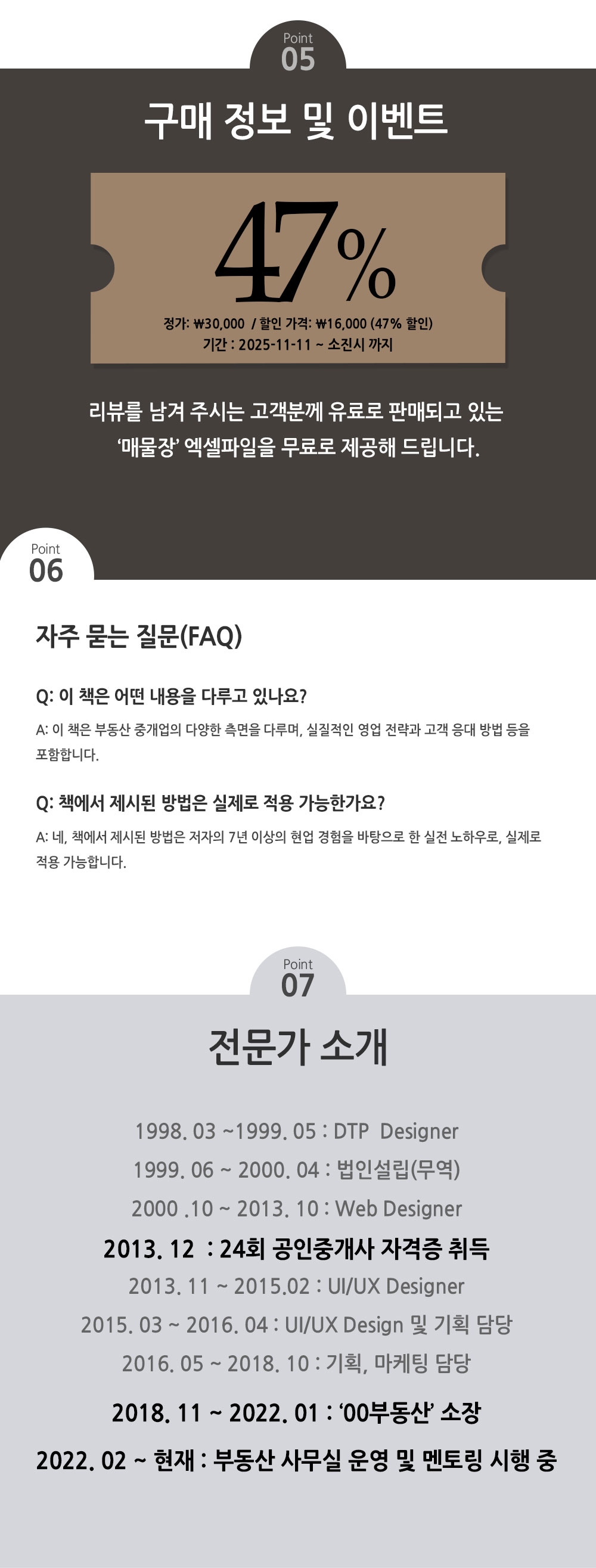 중개는 처음 입니다. - 크몽