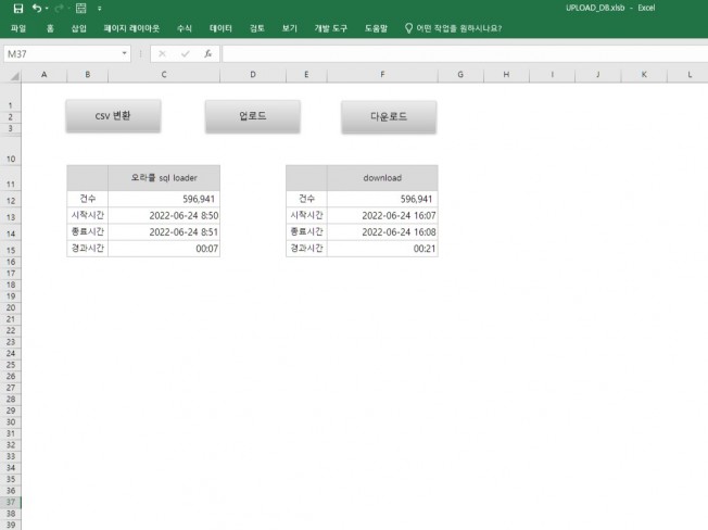 대용량 업로드/다운로드 MS-SQL, ORACLE 등