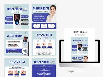 병의원 썸네일 블로그 카카오 sns 유튜브 배너