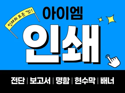 현수막,배너 퀄리티 있는 품질 빠른 출력