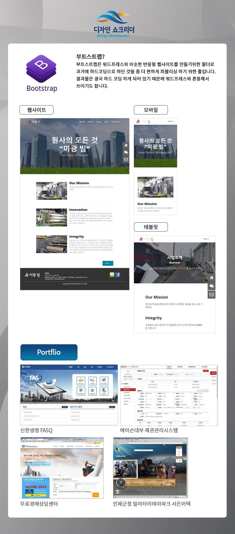 섬세하게 디자인된 반응형 웹사이트 제작해 드립니다. - 크몽