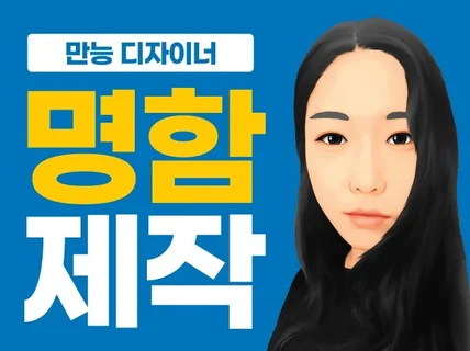 젊은 디자인과 빠른 서비스를 제공해드립니다.