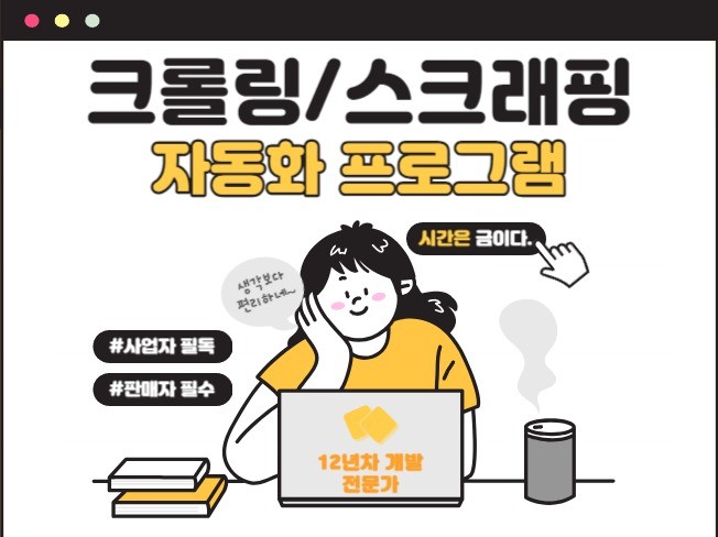 프로그램 개발 가능합니다.