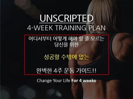 나는 어떻게 집에서만 -10kg를 감량했을까
