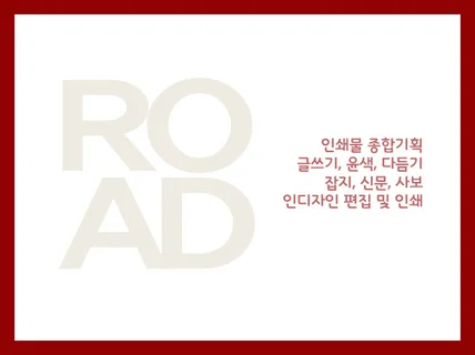 글을 대신 써드리거나 교정,교열,수정해 드립니다.