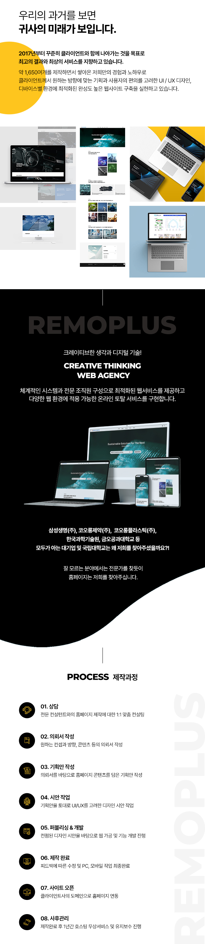 홈페이지제작 기업홈페이지 맞춤형 홈페이지 맞춤 제작 - 크몽