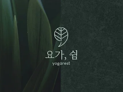 로고맛집ㅣ대표가 직접 제작ㅣ24시ㅣ명함까지 한번에