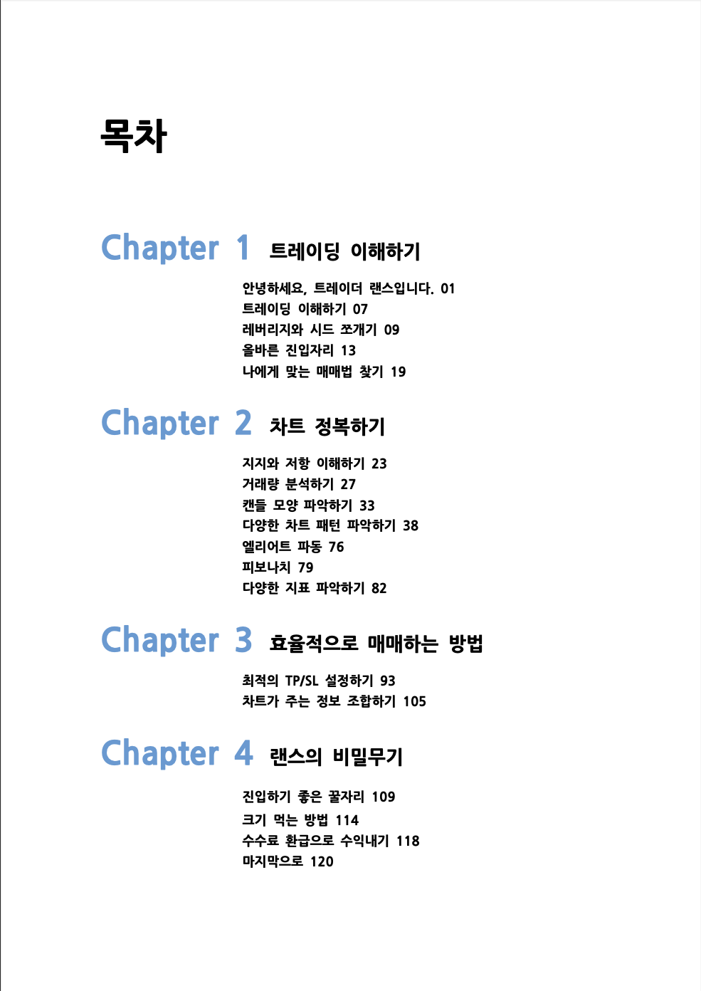 비트코인 차트 패턴 매매 노하우를 알려드립니다 - 크몽