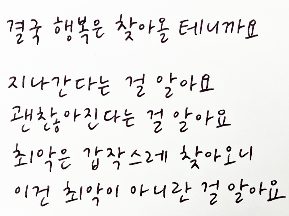한땀한땀 정성을 담아 손글씨 써드립니다 - 크몽