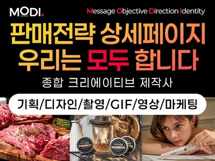 상세페이지 기획 촬영 영상 디자인 분야별 전문가 배정