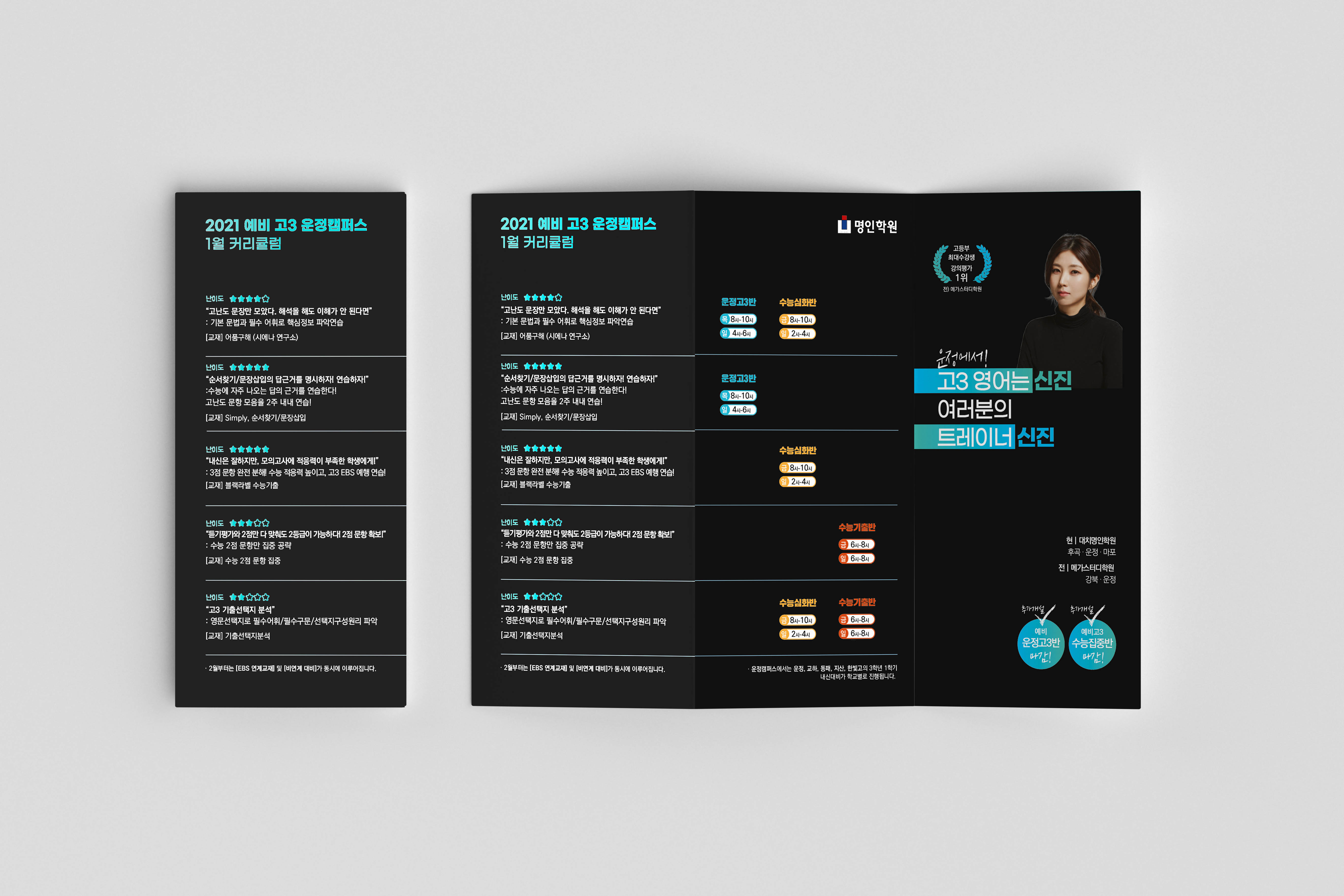 카달로그, 브로슈어, 전단지, 리플렛, 포스터 등 - 크몽