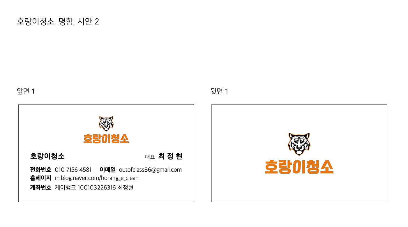 명함을 디자인 및 인쇄해 드립니다. - 크몽