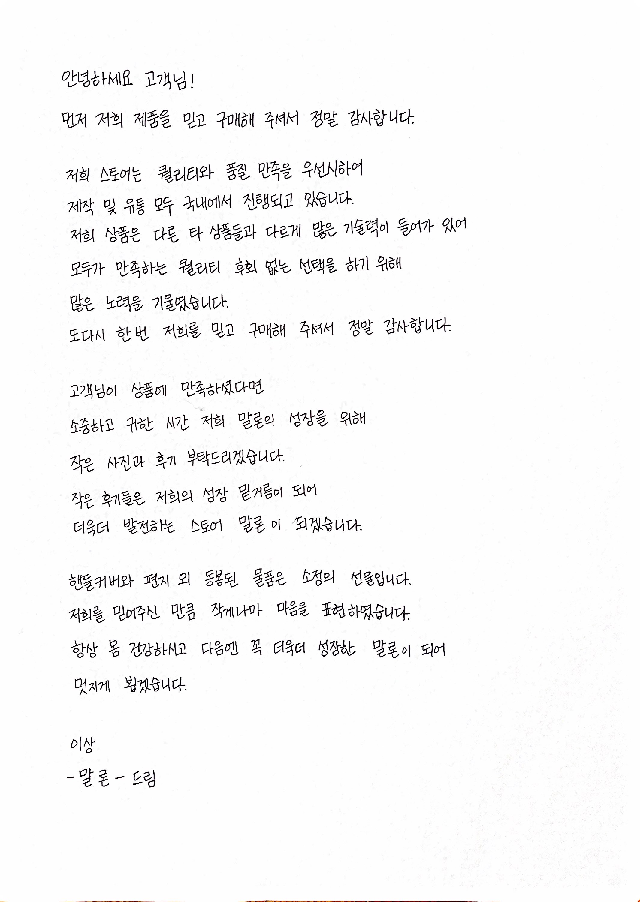 편안하게 읽을 수 있는 손글씨 써 드립니다 글씨상점 - 크몽