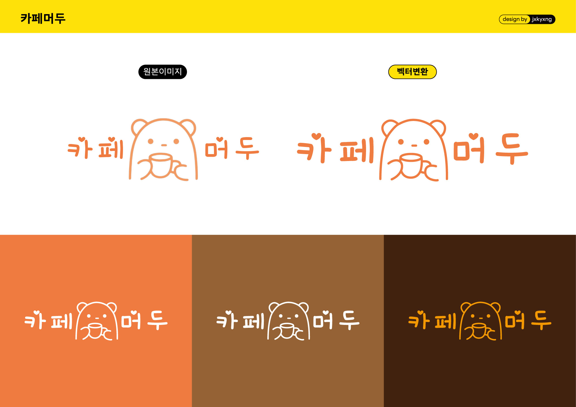 사진을 벡터로 변환해드립니다. - 크몽