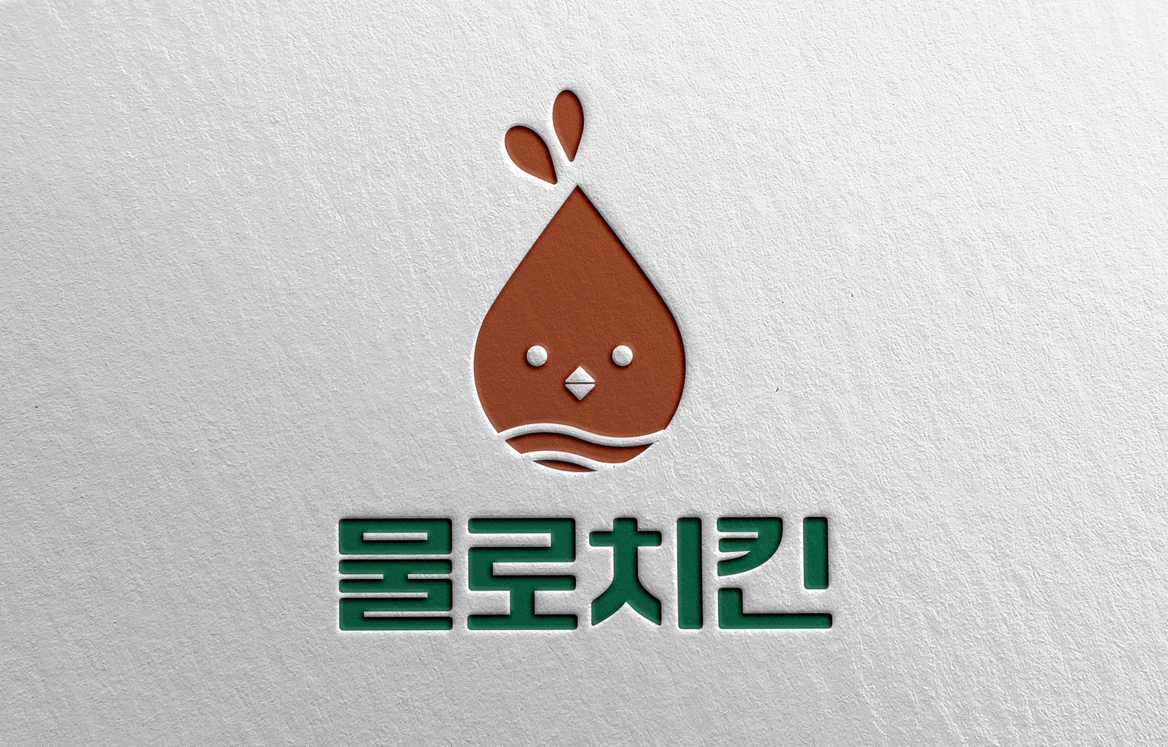 인상이 달라지는 로고/ 로고제작/ 로고디자인/ 감성로고 - 크몽