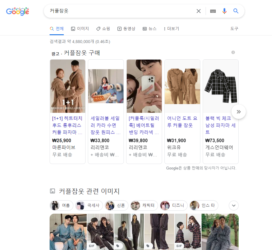 구글쇼핑이 대세, 입점부터 광고까지 한번에 해결하기 - 크몽