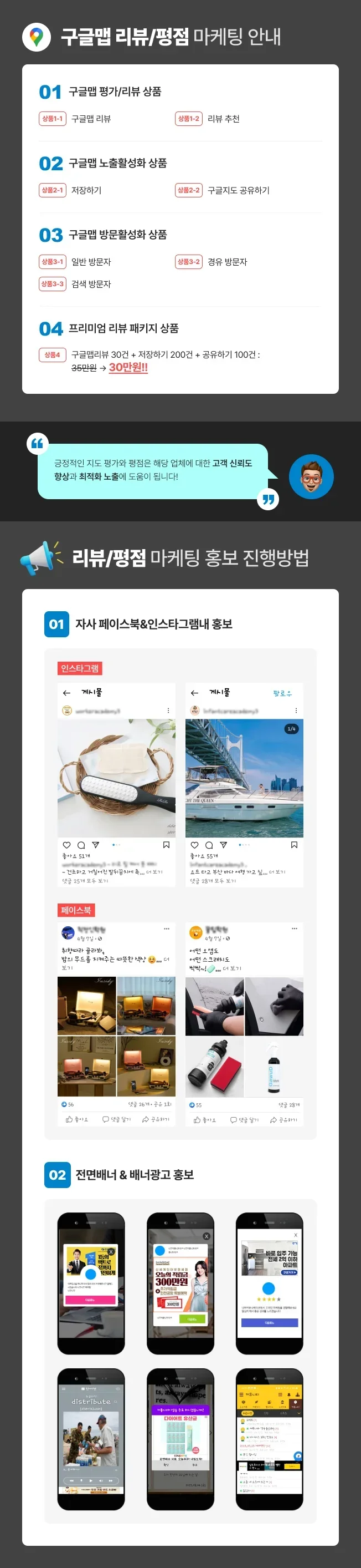 효과적인 구글 지도 리뷰 대응법과 고객 신뢰 구축