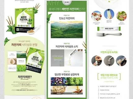 상세페이지 디자인 상세페이지 제작 상세페이지