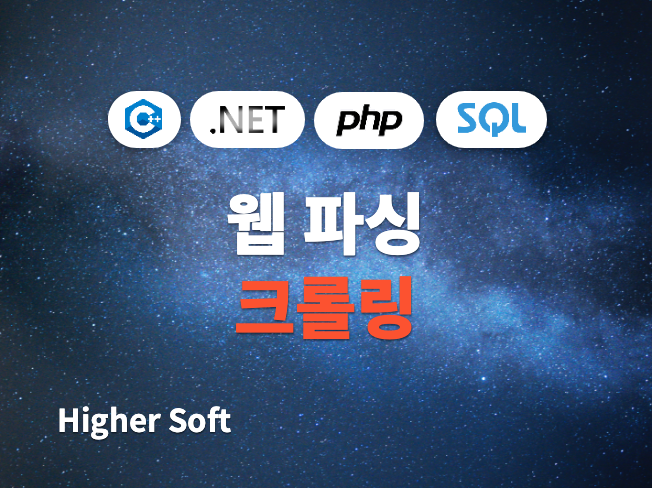 웹사이트 및 모든 데이터 원하시는대로 처리해 드립니다.