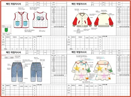 아동복,주니어 도식화,왕초보 실무 도식화,작업지시서작성