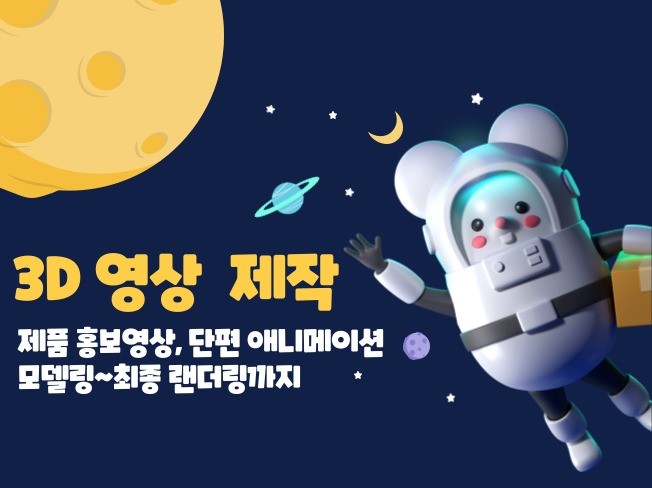 최고의 퀄리티로 보답드립니다. 일팔칠스튜디오. - 크몽