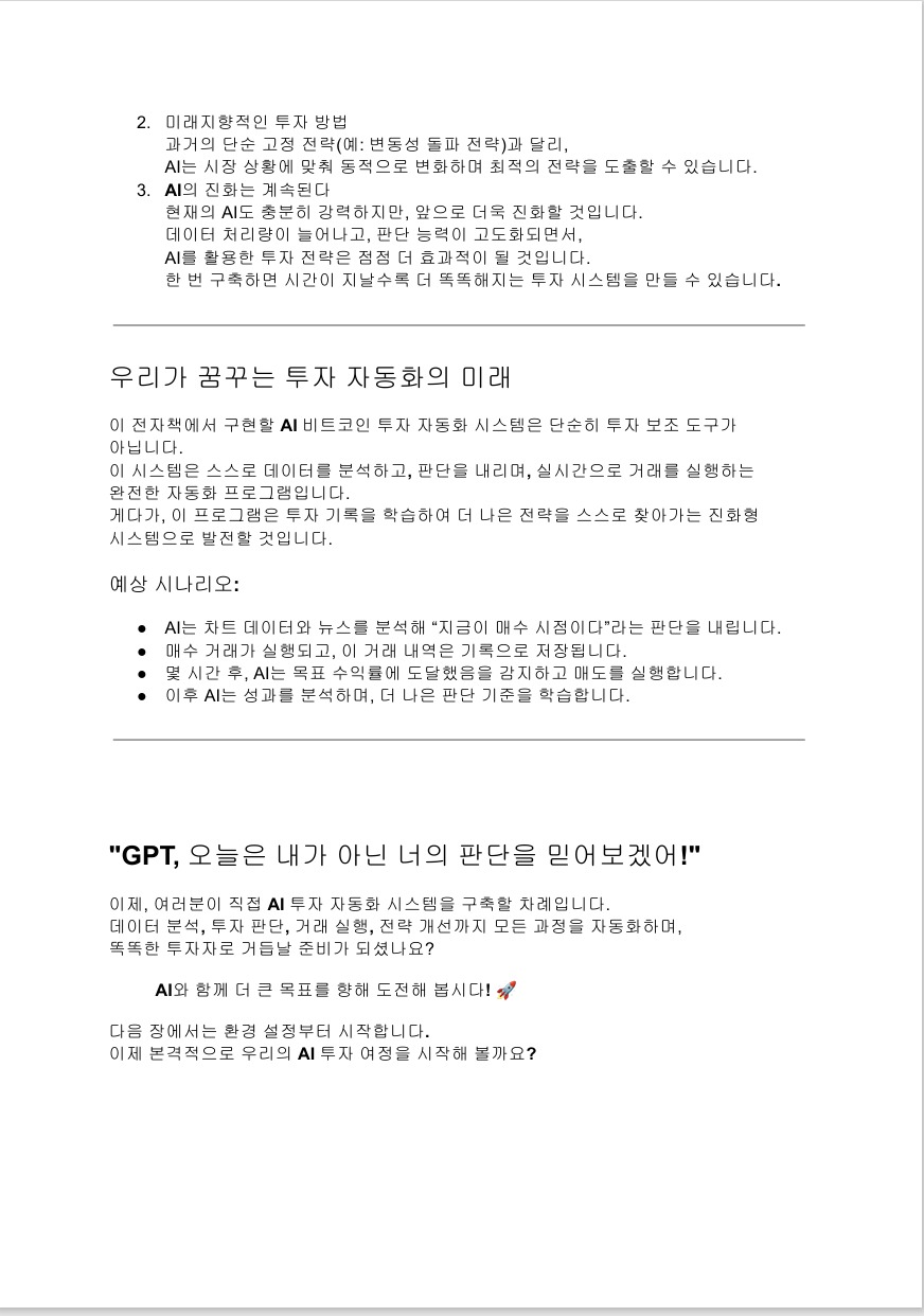 비트코인 데이터로 배우는 24시간 자동화 전략 기초 - 크몽