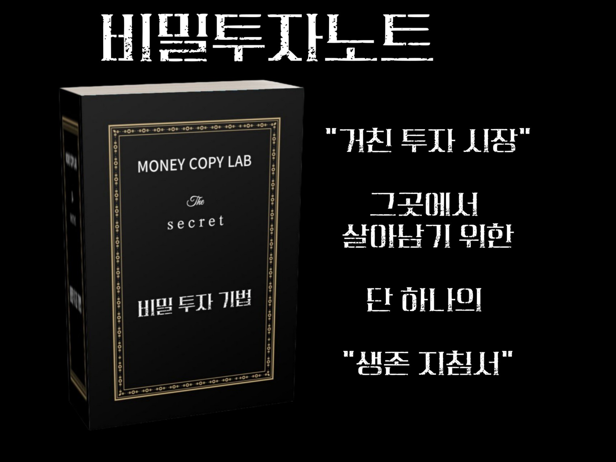 원숭이가 알아듣는 미들라인매매와 다이버매매법 - 크몽