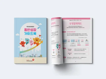 워라밸 없습니다. 기한 맞춰드립니다.리플렛/팜플렛 전문
