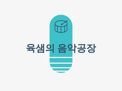 필요하신 모든 음악 만들어 드립니다.