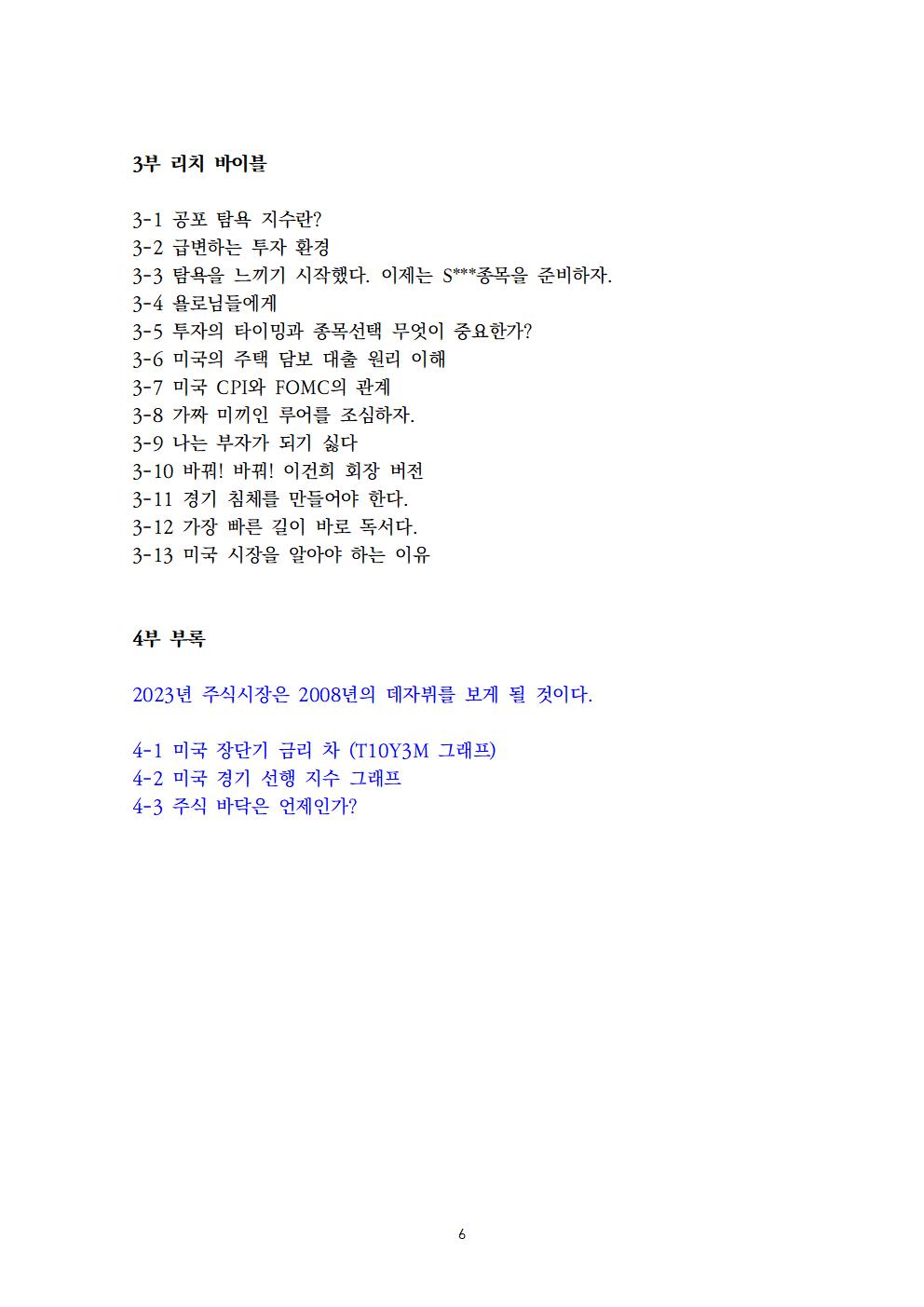 공포 탐욕 지수를 이용한 블래쉬 주식 투자법 - 크몽