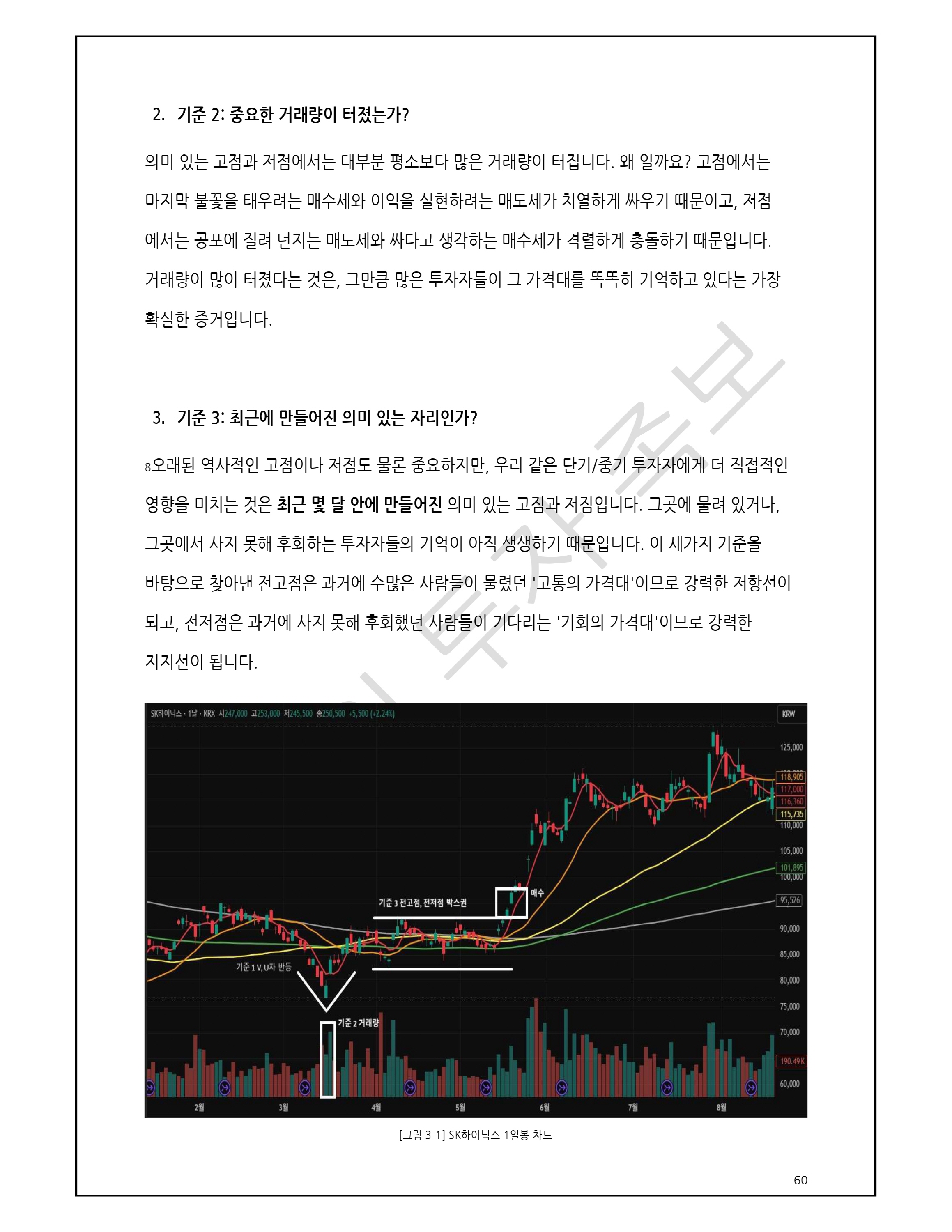 감으로 손실 본 당신께, 진짜 투자를 알려드립니다. - 크몽