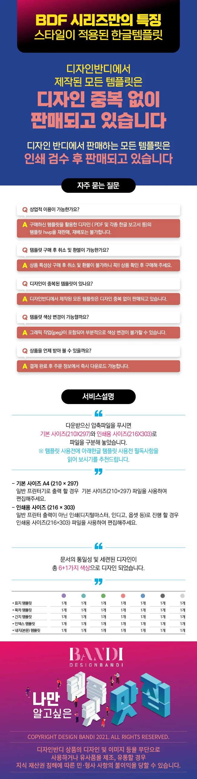상세이미지-0