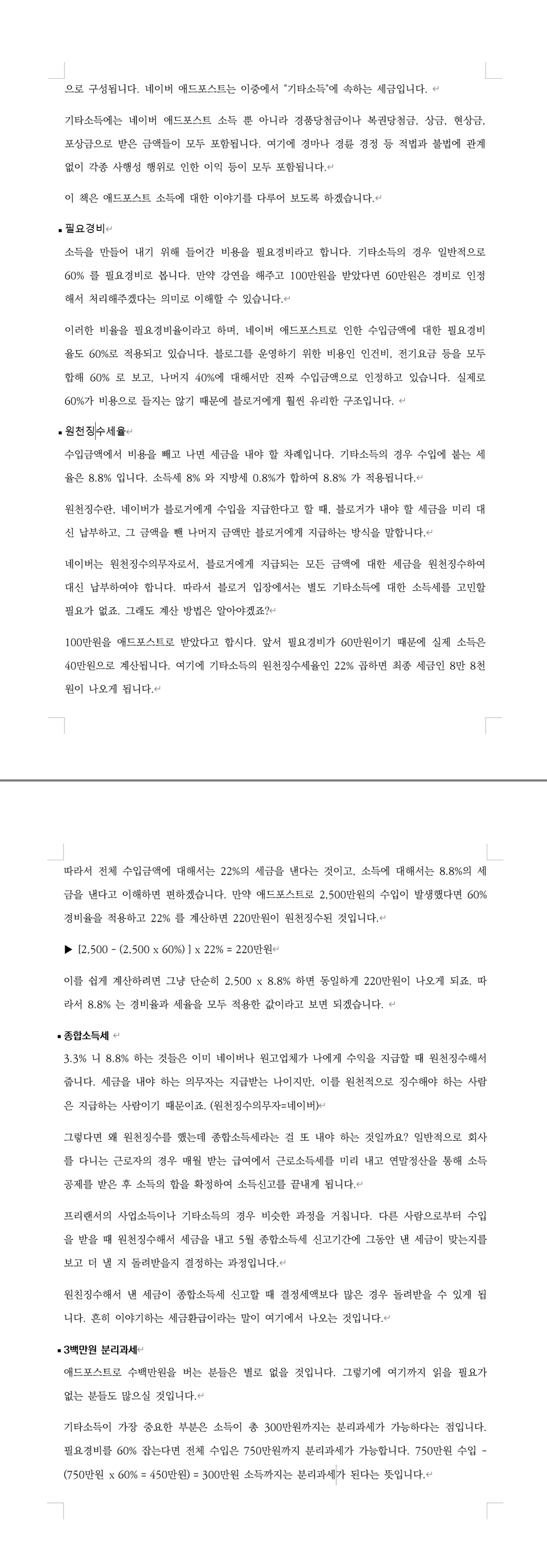 돈이 만들어지는 최고의 부업수단 3가지를 알려드립니다. - 크몽