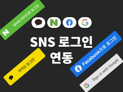 카페24쇼핑몰 SNS 로그인 카카오싱크 페이 버튼